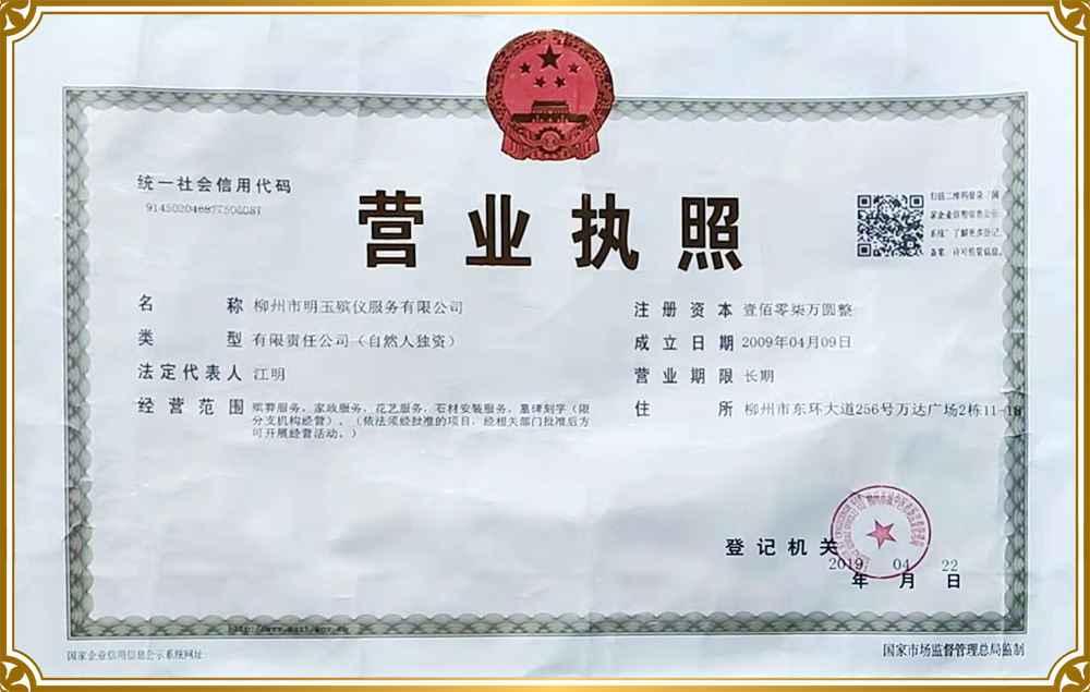 营业执照.jpg